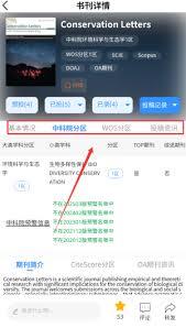 秀瓣书刊如何查看浏览记录