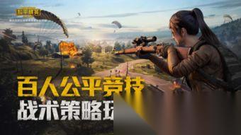 和平精英手游怎么免费得皮肤