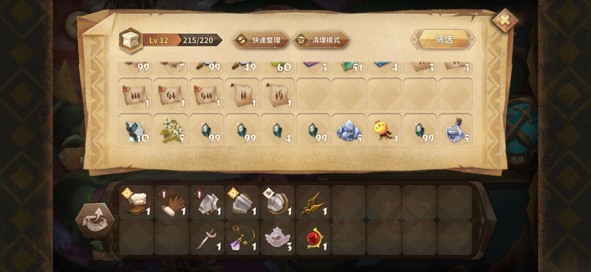 万象物语20210602第七期工坊速刷