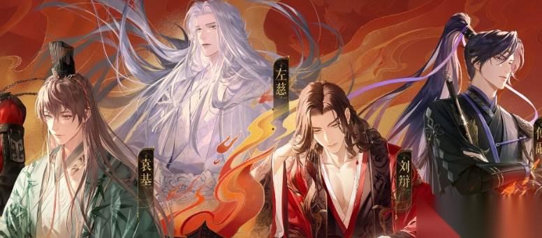 如鸢贾诩命盘推荐