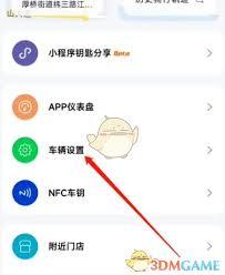 爱玛出行如何锁车