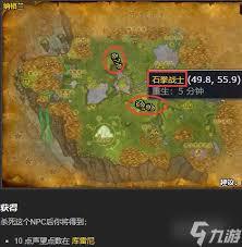 魔兽世界如何获得库雷尼声望