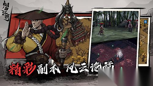 烟雨江湖道远禅师的秘密 少林寺藏经阁的关键任务NPC