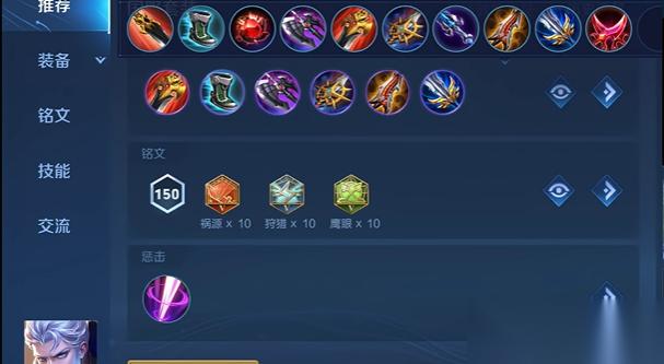 王者荣耀铠怎么出装