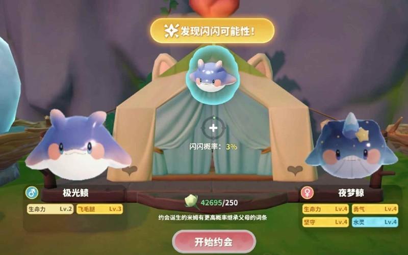 米姆米姆哈闪光极光鲼约会攻略