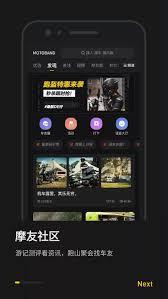 摩托邦如何绑定微信号