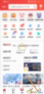 房天下app如何关闭消息通知