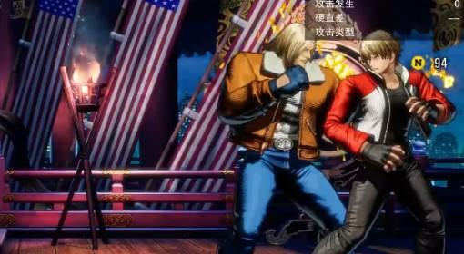 饿狼传说：群狼之城 特瑞版边高伤连段