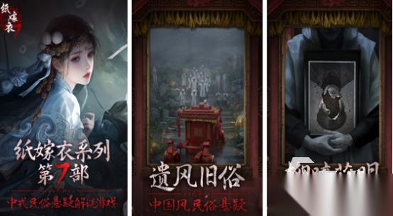 中式惊悚剧情解谜游戏有哪些 2025高人气中式惊悚手游盘点