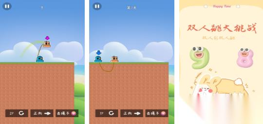 有趣的二人小游戏合集 好玩的二人游戏盘点2025