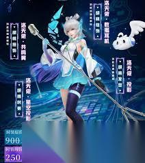 永劫无间洛天依联动有啥活动