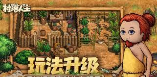 村落人生如何打猎