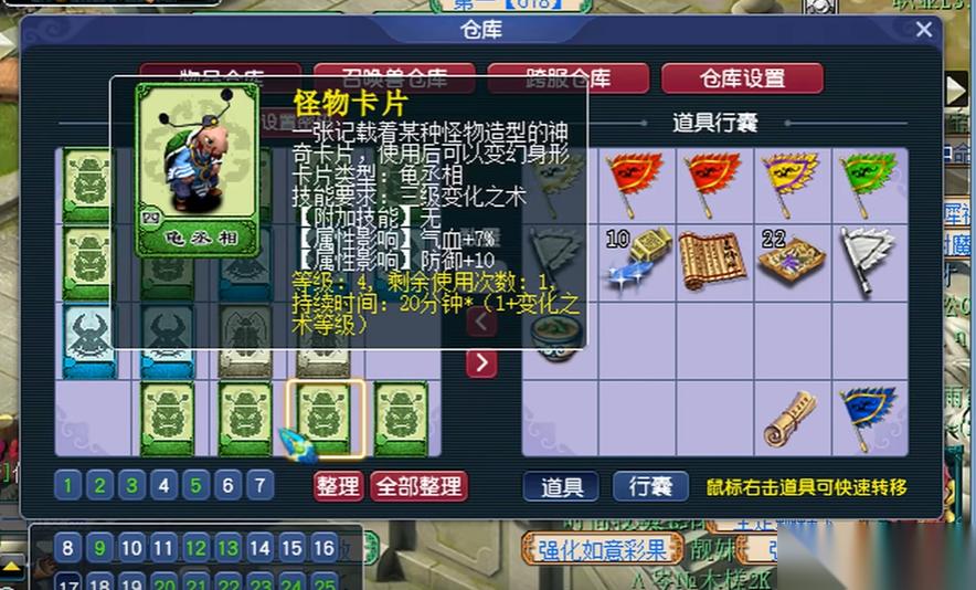 梦幻西游4级卡片有什么用