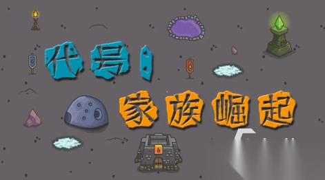 家族一代一代传承的游戏推荐 2025流行的家族游戏大全