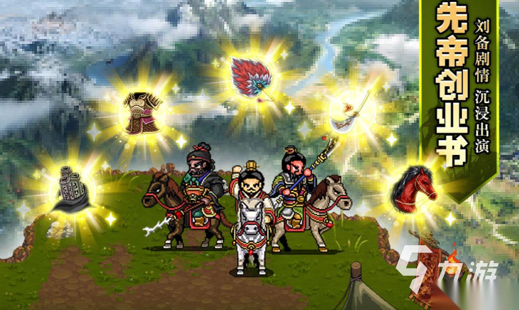 经典的免费无网络游戏大全 热门的单机游戏有哪些2025