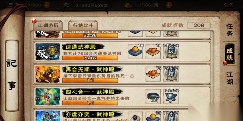 英雄联盟武神殿怎么进入 上武神殿需要什么条件