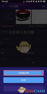 hello语音如何更换头像