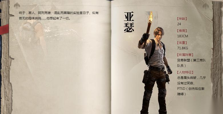 明日之后亚瑟传说 以游戏为主