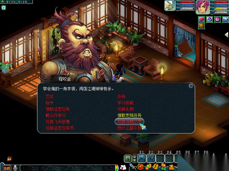 梦幻西游战骑零成本攻略 斗战之书门贡兑换全解析