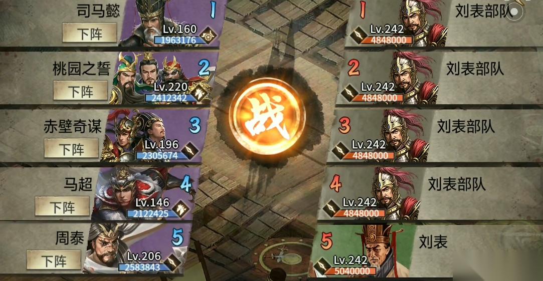 攻城掠地副本242怎么过