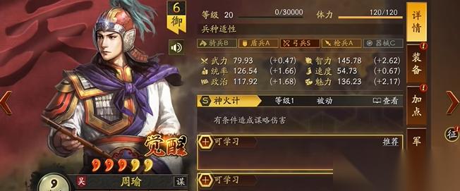 三国志战略版什么打魏法骑