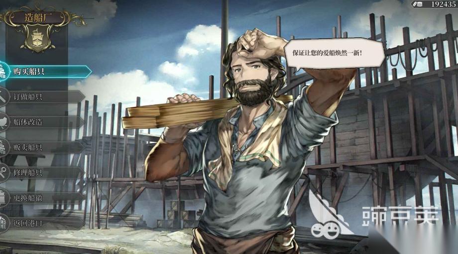 风帆纪元测试下载链接 风帆纪元预约链接