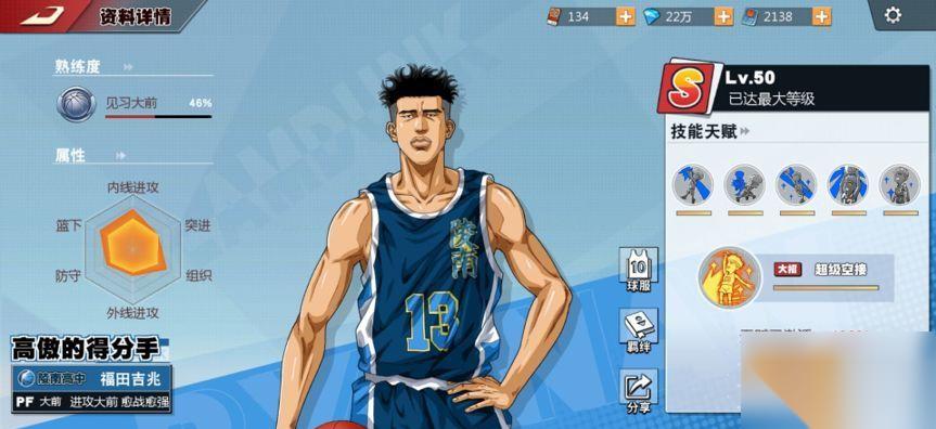 灌篮高手手游传奇福田怎么玩 灌篮高手手游传奇福田攻略