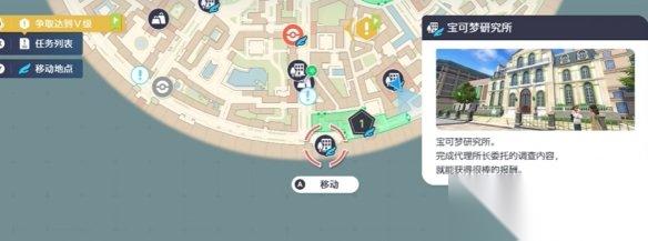 宝可梦传说ZA 坐骑小羊牌香水任务攻略