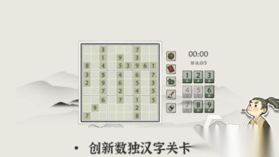 类似数独的逻辑游戏盘点 2025流行的类似数独手游分享