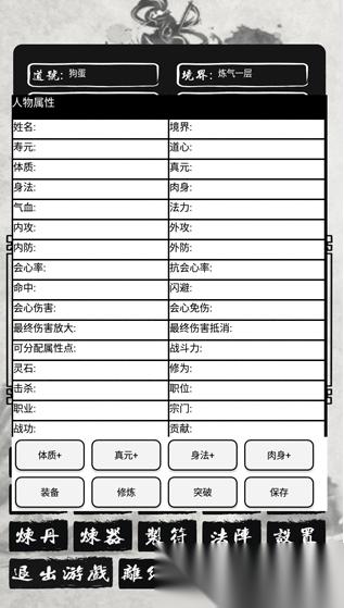 好玩的修仙单机游戏下载 2025有趣的修仙游戏怎么下载