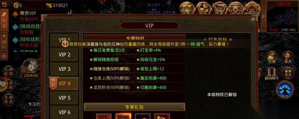 传奇世界手游中怎么进行pk