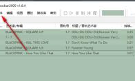 Foobar2000如何使用DSD处理器
