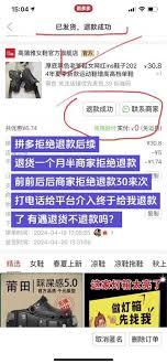 遇到商家不给退款如何解决