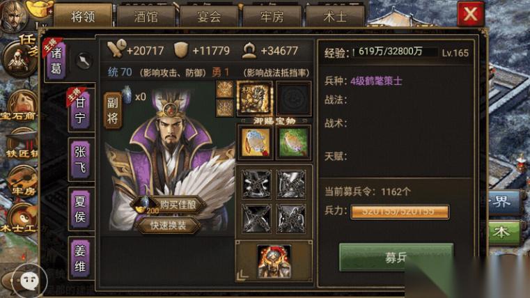 攻城掠地武诸葛亮怎么觉醒