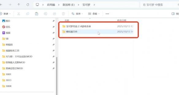 宝可梦传说ZA 车站卡住解决办法