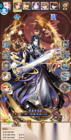 少年三国志新手最强阵容有什么