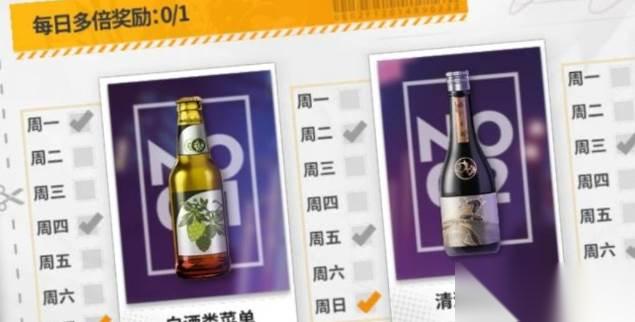 全明星激斗衔尾蛇酒吧鉴赏