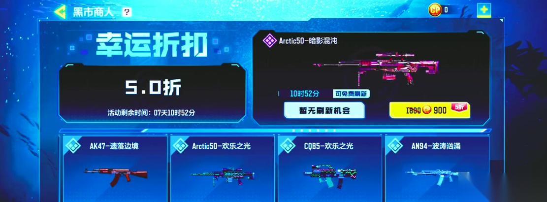 穿越火线黑市刷新方法是什么