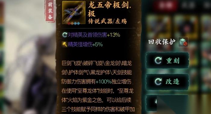 影之刃3无锋带哪些传说