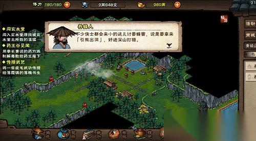 烟雨江湖养蜂人商店开启指南 在哪里与任务流程详解