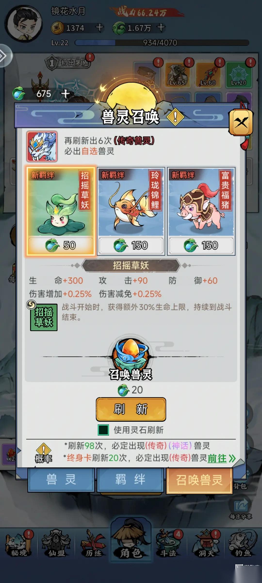 混乱封神手游职业推荐攻略