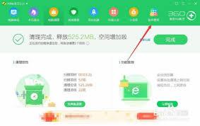 360软件管家如何开启软件升级提醒功能