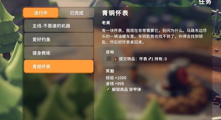 逃离鸭科夫青铜怀表任务攻略