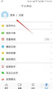 如何注册cctv手机电视