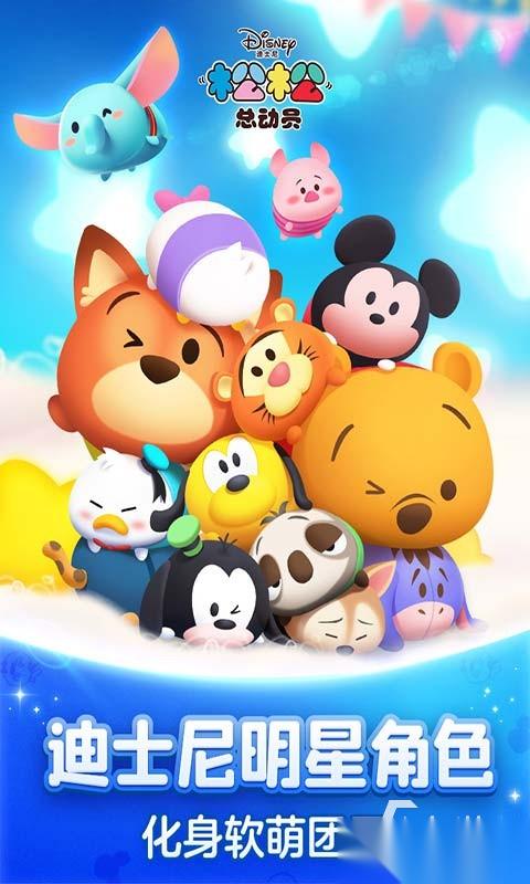 好玩的迪士尼游戏推荐 2025热门的迪士尼游戏有哪些