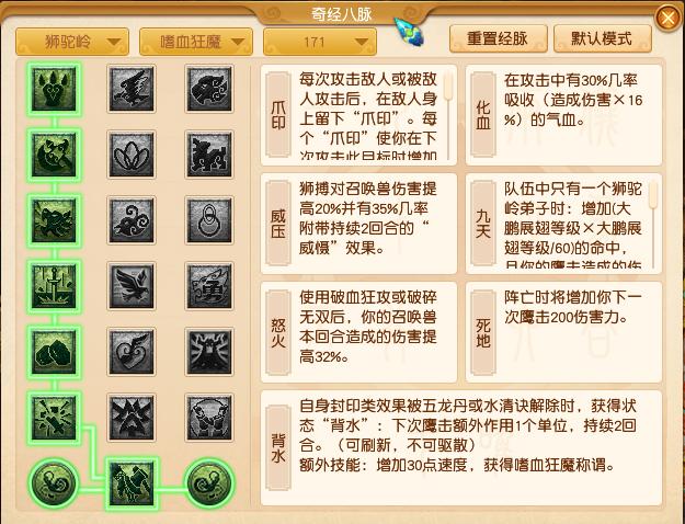 梦幻西游2025年10月大改狮驼岭