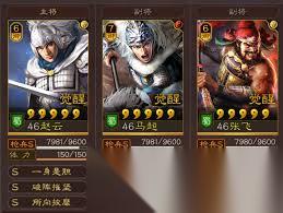 血战三国三人战神阵容怎么搭配