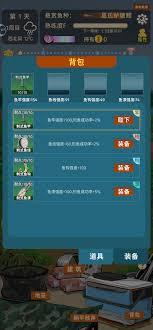 从零开始的钓鱼人生Lift常用道具是什么