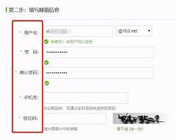 如何注册163邮箱
