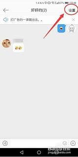 如何转让微博群主